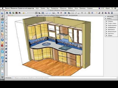Видео: Проектирование кухни в пластике на компьютерах Apple