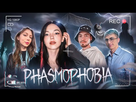 Видео: ОХОТА НА ПРИЗРАКОВ | PHASMOPHOBIA С DES0UT, FRUKT0ZKA, SKILLZ0R, BY_OWL