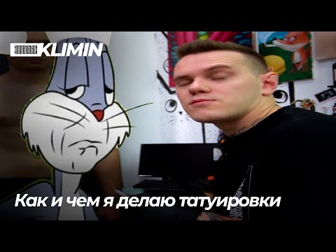 Видео: #24 КАК я ДЕЛАЮ ТАТУИРОВКИ