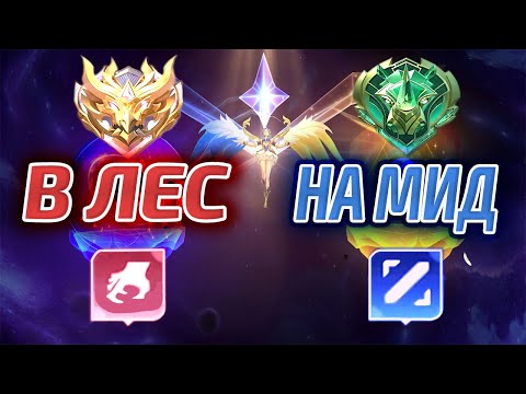 Видео: ЛЮНОКС В ЛЕС ИМБА? СТОИТ БРАТЬ ИЛИ НЕТ? MOBILE LEGENDS МОБАЙЛ ЛЕГЕНД