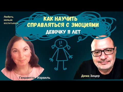 Видео: Как НАУЧИТСЬЯ СПРАВЛЯТСЬЯ С ЭМОЦИЯМИ