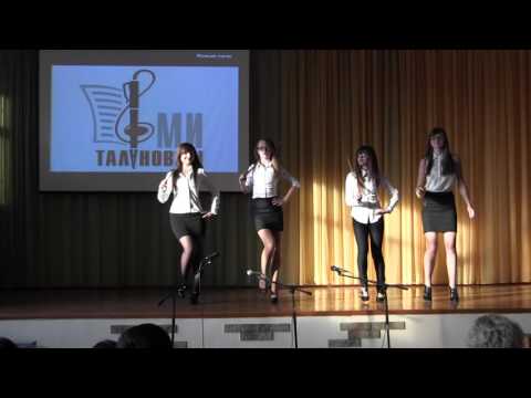 Видео: Танець - Вчителі