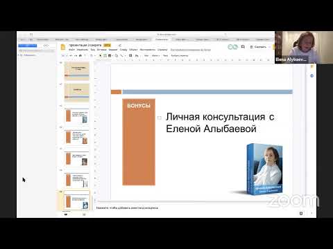 Видео: «3 секрета для увеличения дохода, о которых знают единицы» - трансляция