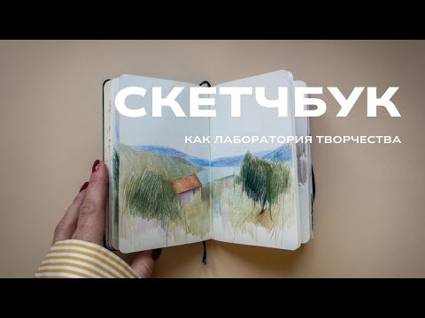 Видео: про весенний блокнот