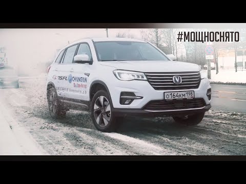 Видео: Changan CS 75 FL ( Чанган 75 )  практичнее Skoda Kodiaq. Пенсионеры одобрят.