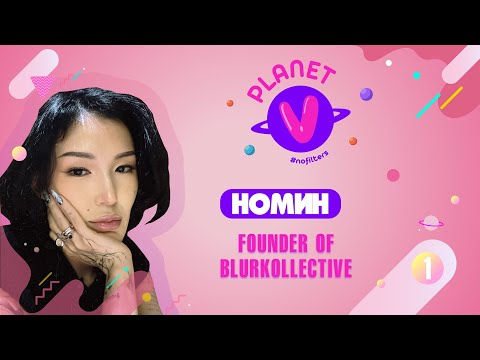 Видео: Номин - Эвтэйхэн хэрнээ загварлаг дотуур хувцас