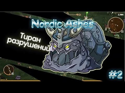 Видео: Nordic Ashes: The Complete Saga: Лучница