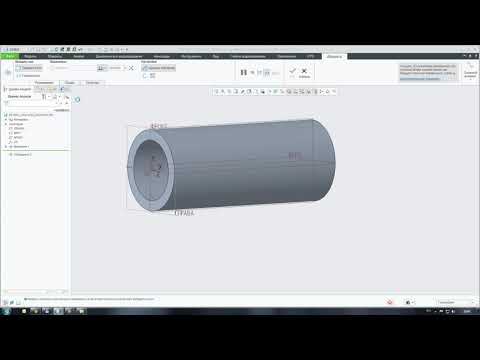 Видео: Creo Parametric - Втулка направляющая