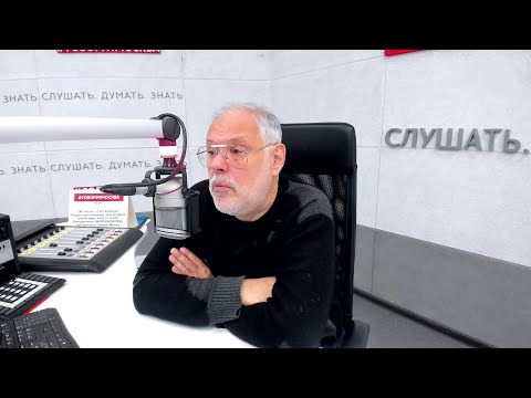Видео: Экономика - авторская программа на радио "Говорит Москва" | 17.11.2025 | Михаил Хазин
