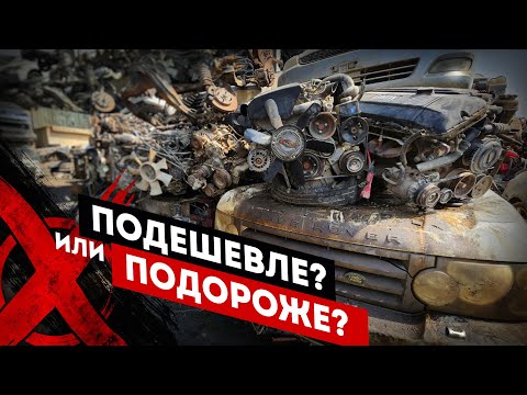Видео: Как выбрать двигатель. Подешевле или подороже?