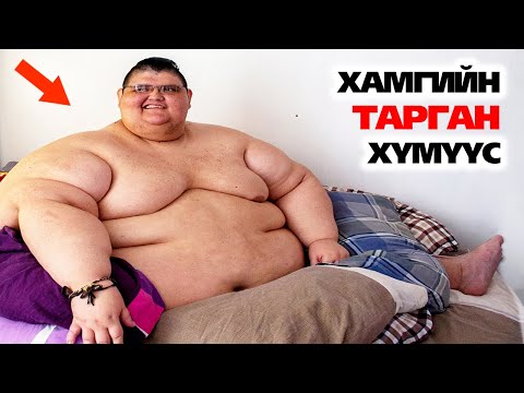 Видео: Дэлхийн Хамгийн ТАРГАН ХҮН Хэн Бэ?