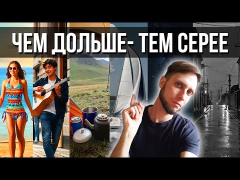 Видео: Почему на длительном воздержании мир становится серым