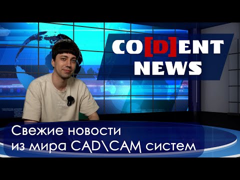 Видео: Будущее CAD/CAM: Новые Технологии 3D Печати и Сканирования!