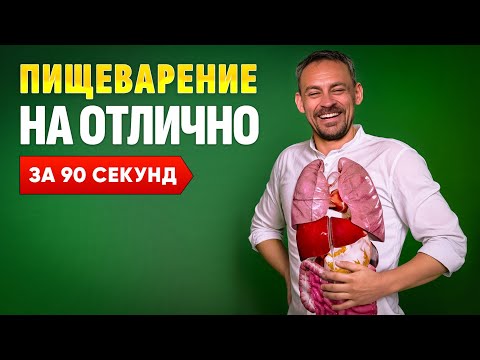 Видео: У вас никогда больше не будет проблем с поджелудочной ЖКТ! Просто делайте это!