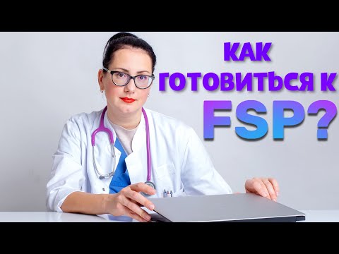 Видео: Как подготовиться к ФШП? Пример из моего курса.