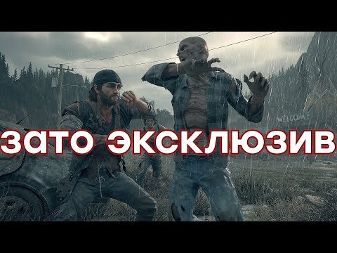 Видео: Байкер, зомби, аванпосты. Обзор Days Gone