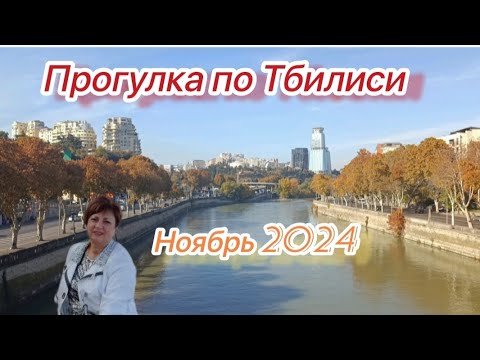 Видео: Улица  Марджанишвили, пр.Агмашенебели, мосты Табидзе и  Царицы Тамар в ноябре 2024.