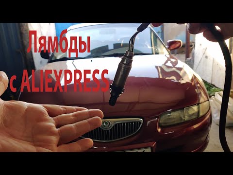 Видео: Лямбда зонды с Aliexpress