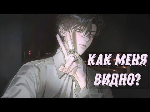 Видео: АСМР / Горячая месть по видеозвонку