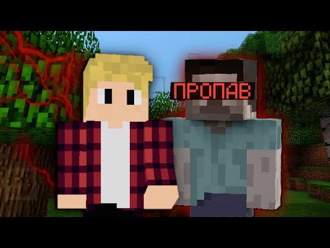 Видео: " - Мій друг ЗНИК під час гри"...