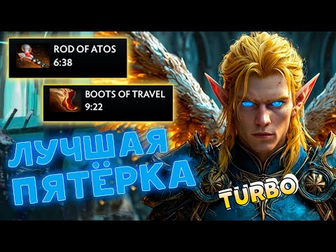 Видео: Skywrath Mage Dota 2 TURBO (no comments) - Скай Маг Дота 2 ТУРБО (без коментариев) 7.37d