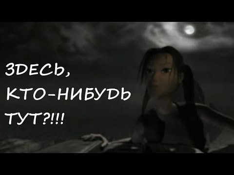 Видео: Tomb Raider: Chronicles / TR5 (все секреты) - Уровень 3 "Лара на острове кошмаров"