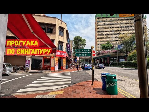 Видео: Смотровая SkyPark. Прогулка по Чайнатауну. Храм зуба Будды