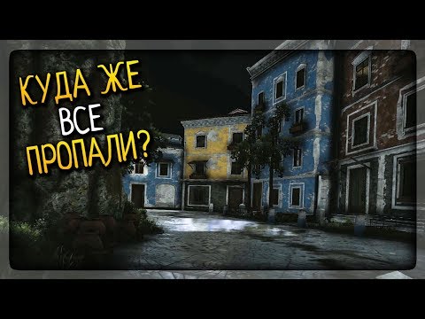 Видео: КУДА ЖЕ ВСЕ ПРОПАЛИ? ▶️ Disappearance Demo Прохождение