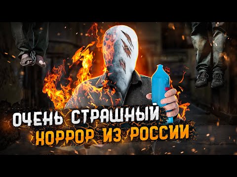 Видео: ТРЕШ ОБЗОР фильма СИНДРОМ (РУССКИЕ УЖАСЫ ИДУТ ЗА ТОБОЙ)