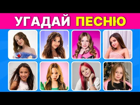 Видео: УГАДАЙ ПО ПЕСНЕ 🎵🤔🎤 / УГАДАЙ 14 ПЕСЕН ЗА 5 СЕКУНД / ТОП 14 ПЕСЕН