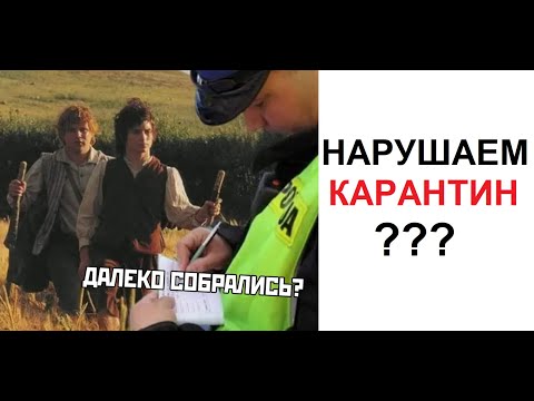 Видео: Лютые приколы. Нарушаем карантин??!!!