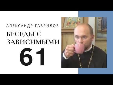 Видео: 61. Пост: диета или духовный рост? 18.08.2018