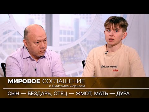 Видео: Мировое соглашение. Эфир от 20 апреля 2023 года