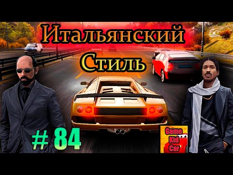 Видео: CarX Highway Racing ПРОХОЖДЕНИЕI!ГАНС В ДЕЛЕ!ИТАЛЬЯНСКИЙ СТИЛЬ!КРУТЫЕ ГОНКИ!БЕЗУМНЫЕ ГОНКИ # 84