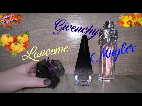 Видео: 🍁ПАРФЮМы✨старый(новый)добрый ЛЮКС🍂Givenchy/Thierry Mugler/Lancôme💖