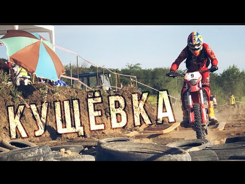 Видео: Кущёвка вка 2022 Hasky f7 182 ZamirDZ