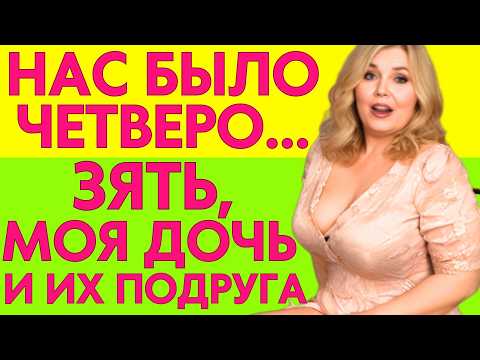 Видео: "ЧТО ЗА ПОДРУГА К НИМ ХОДИТ?", потом они СКАЗАЛИ И ПОКАЗАЛИ