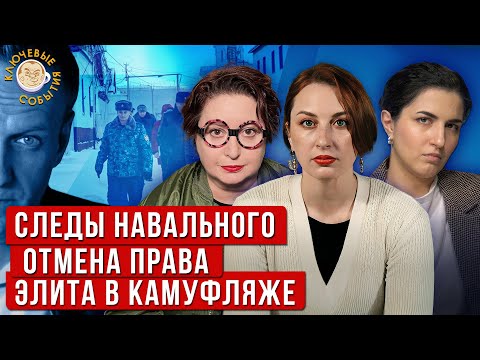 Видео: Ключевые события: бюджет, призыв, расследования. Ольга Романова и Фарида Рустамова