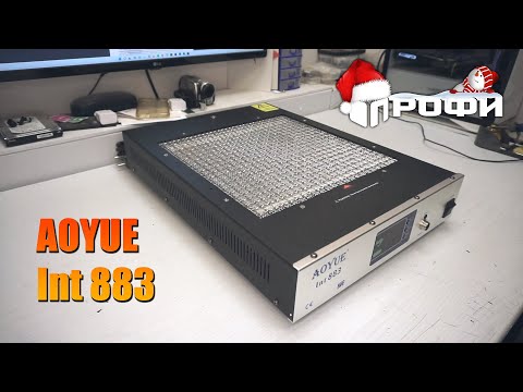 Видео: Нагреватель AOYUE Int 883 инфракрасный кварцевый