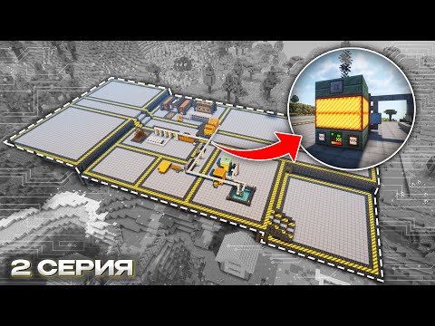 Видео: Деревня Ставшая ЗАВОДОМ - 2 Серия. Техническое Безумие - Майнкрафт выживание с модами