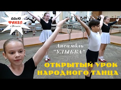 Видео: Открытый урок народного танца - 2022.