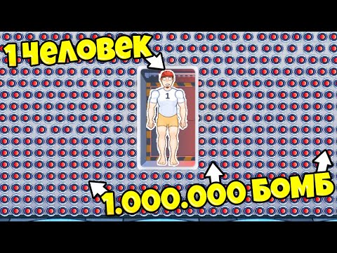 Видео: СОЗДАЛ КОМНАТУ ПЫТОК! 1 ЧЕЛОВЕК ПРОТИВ 1.000.000 МИН! - Happy Room