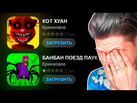 Видео: ХУДШИЕ МОБИЛЬНЫЕ ИГРЫ ИЗ ТОПА...