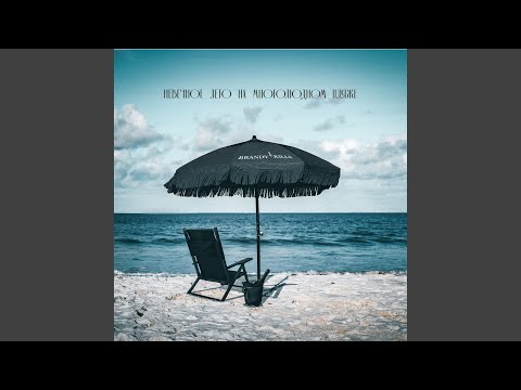 Видео: Дама в Summer