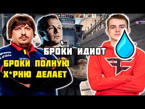 Видео: DOSIA И LOBANJICA ГОРЯТ НА BROKY ЗА ТО ЧТО ТОТ РУИНИТ ИГРУ | DOSIA В ШОКЕ С ИГРЫ BROKY