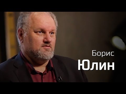 Видео: Борис Юлин о пенсионной реформе, результатах выборов, признаках фашизации. По-живому