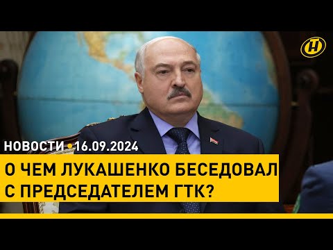 Видео: Лукашенко: РАБОТЫ ДОБАВИЛОСЬ, как обострились отношения С ЗАПАДОМ / указ Президента о помиловании