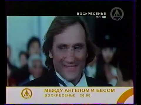 Видео: Рекламные блоки и анонсы (ДТВ, 29.11.2003)