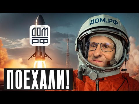 Видео: Акции ДОМ.РФ. Вырастут или упадут после выхода на биржу? /// Старый трейдер