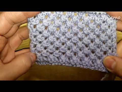 Видео: Простой узор спицами с перекидными петлями